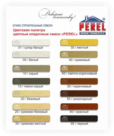 Цветная кладочная смесь Perel VL серая 25 кг